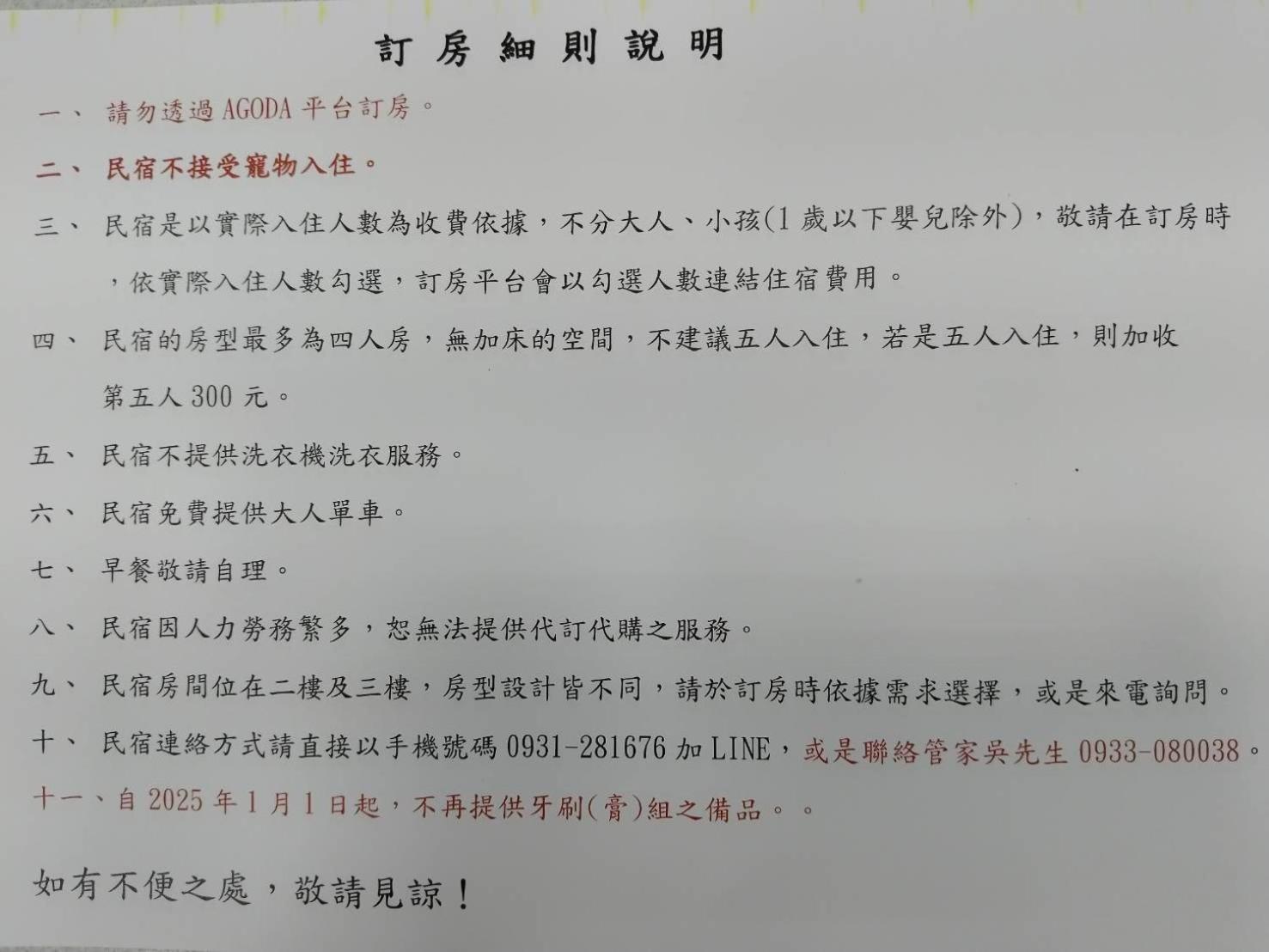 池上5159懷舊民宿 請勿用阿勾達訂房 Zewnętrze zdjęcie