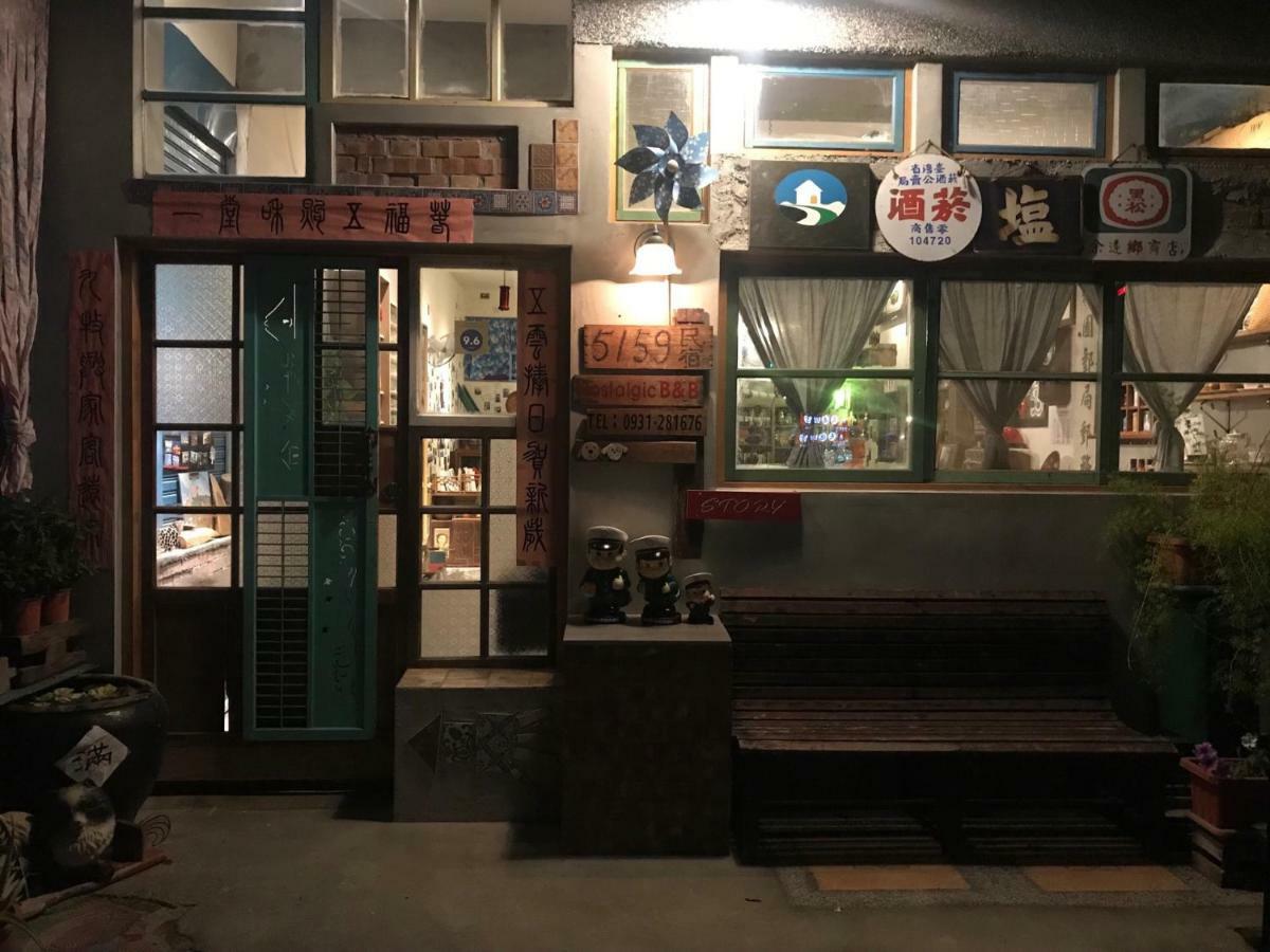 池上5159懷舊民宿 請勿用阿勾達訂房 Zewnętrze zdjęcie
